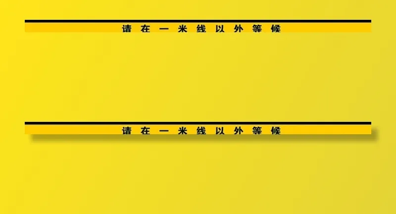 一米线 地贴 警示地贴 银行地图片psd模版下载