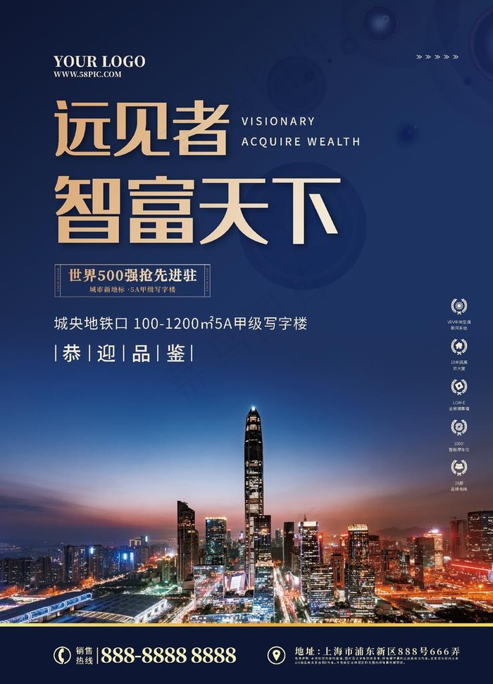 商业地产广告图片ai矢量模版下载