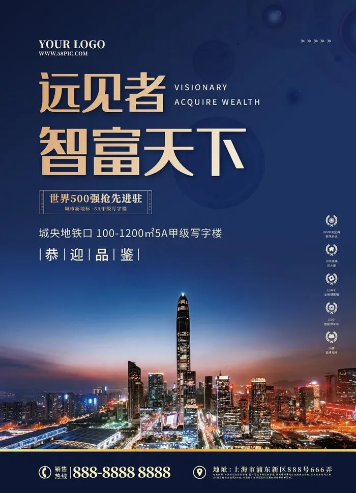 商业地产广告图片ai矢量模版下载