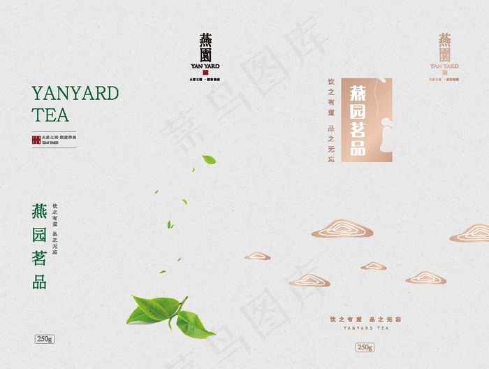 茶叶包装图片ai矢量模版下载