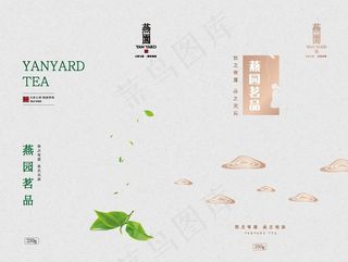 茶叶包装图片
