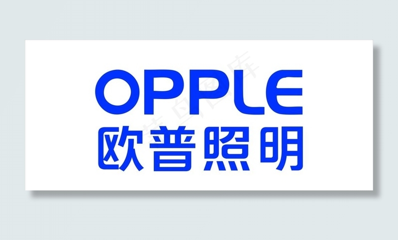 欧普照明 LOGO图片cdr矢量模版下载