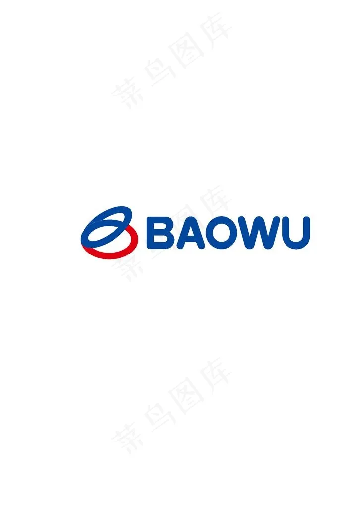 宝武钢铁logo图片ai矢量模版下载