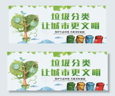 垃圾分类让城市更文明图片