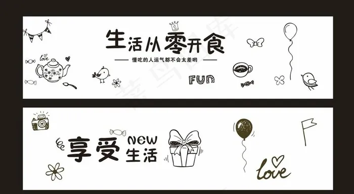 小零食矢量图图片cdr矢量模版下载