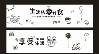 小零食矢量图图片