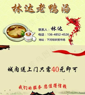 老鸭汤图片 老鸭汤图片