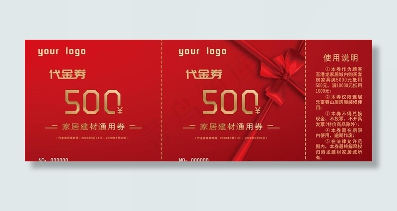 代金券 奖券 现金券图片(2480X945(DPI:300))psd模版下载