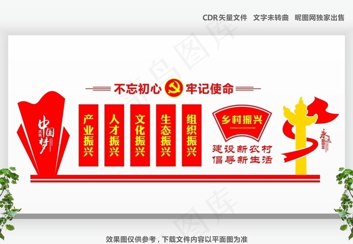 党建图片cdr矢量模版下载