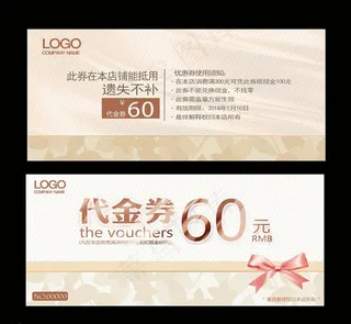 美容代金券图片