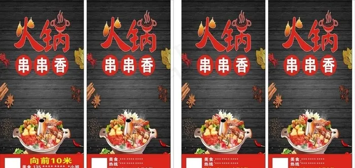 火锅灯箱图片cdr矢量模版下载