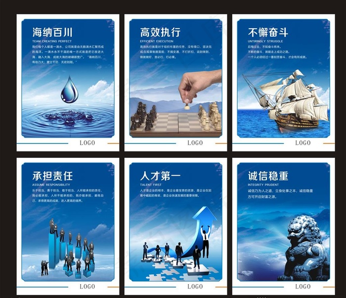 会议室文化  企业文化展板图片(210X297)cdr矢量模版下载