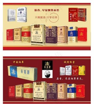 香烟广告图片