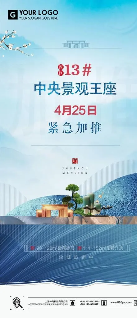 房地产海报中国风地产海报图片ai矢量模版下载