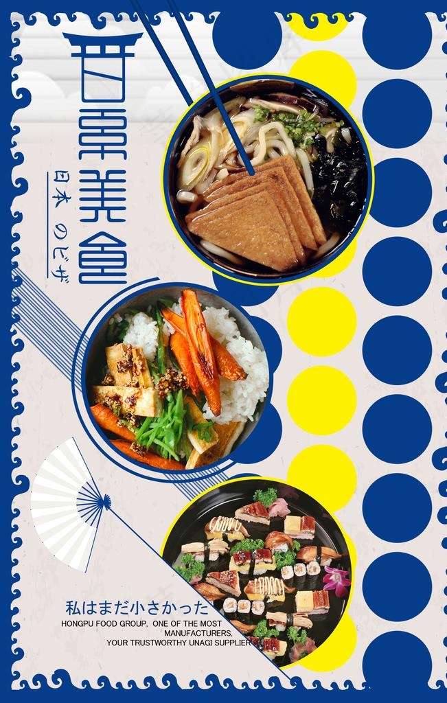 拌饭米饭海报图片