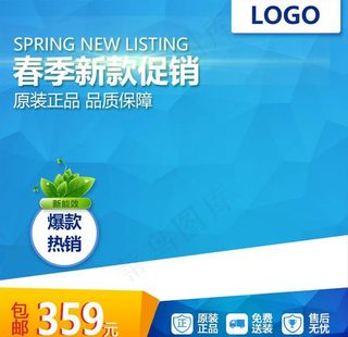 淘宝主图背景图片