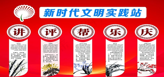 新时代文明实践站图片
