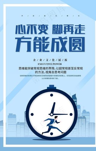 企业文化展板图片