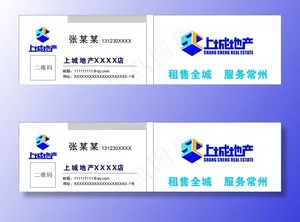 上城地产图片