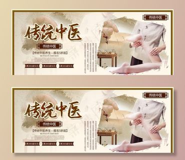 传统中医图片