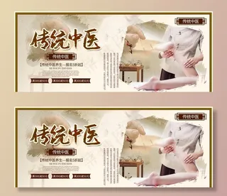 传统中医图片