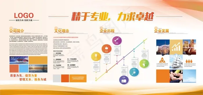 企业展板图片(6000X3000(DPI:150))psd模版下载