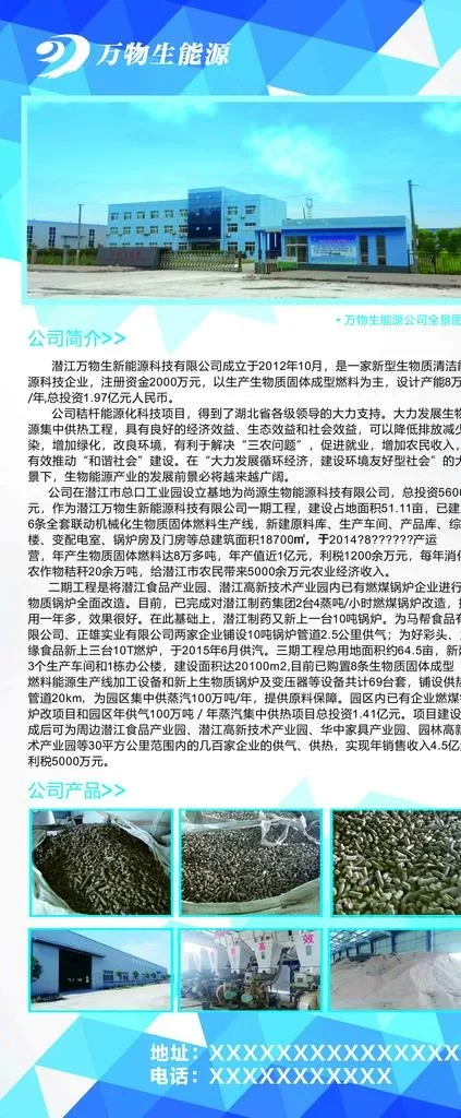 企业展架图片cdr矢量模版下载