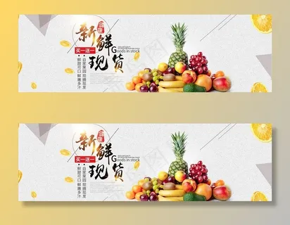蔬果生鲜促销图片
