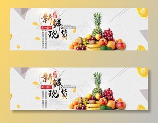 蔬果生鲜促销图片