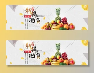 蔬果生鲜促销图片