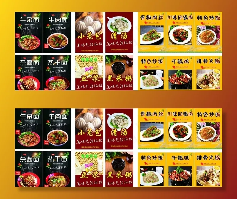 餐厅面馆灯箱图片(210X297)cdr矢量模版下载