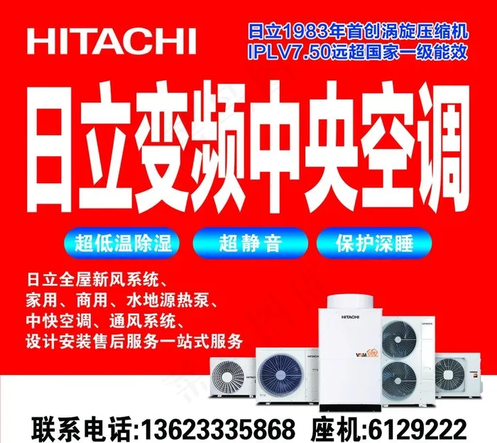 日立图片