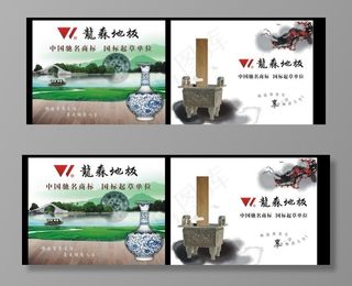 中国风广告图片