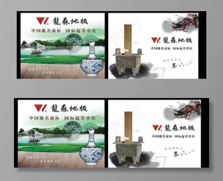 中国风广告图片