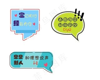 异形举手牌图片