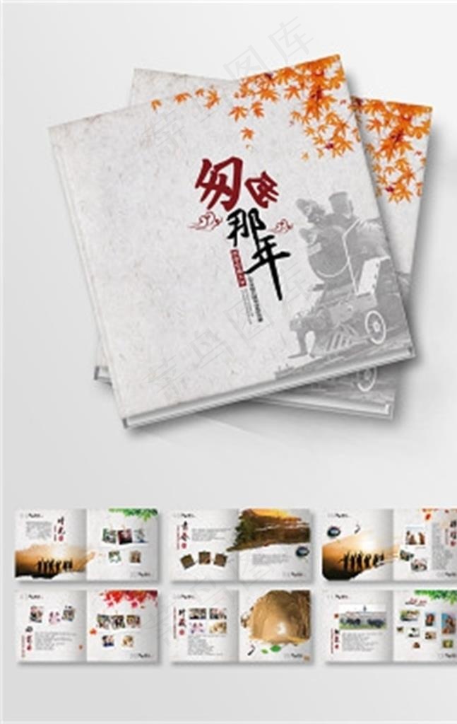 同学纪念册图片