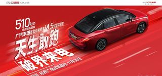 充电车海报图片