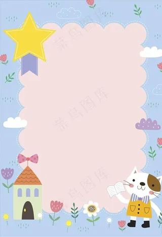 卡通边框图片