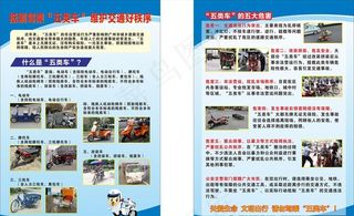 五类车宣传单张图片