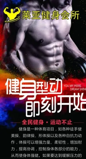 健身展架图片