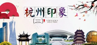 杭州地标图片