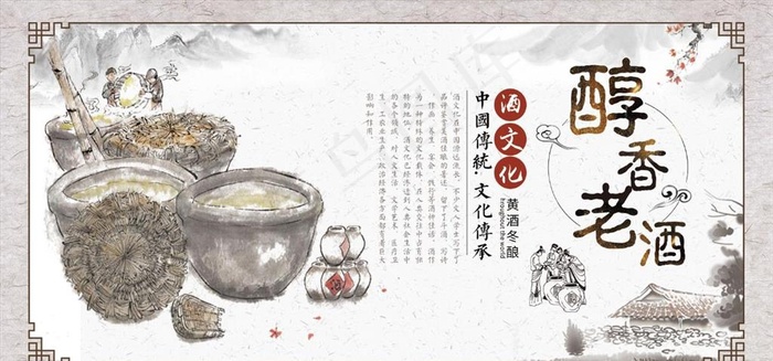 手绘酒背景图片