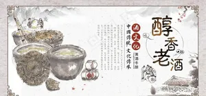 手绘酒背景图片