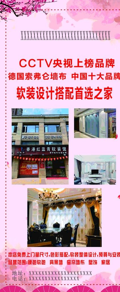 窗帘软装展架图片