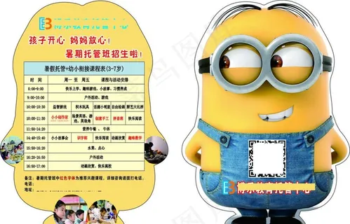 教育机构宣传异形卡图片