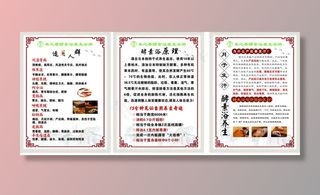 酵素浴展板图片