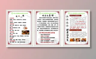 酵素浴展板图片