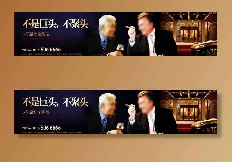 贵族领袖聚会交流酒会图片(7382X1831(DPI:150))psd模版下载