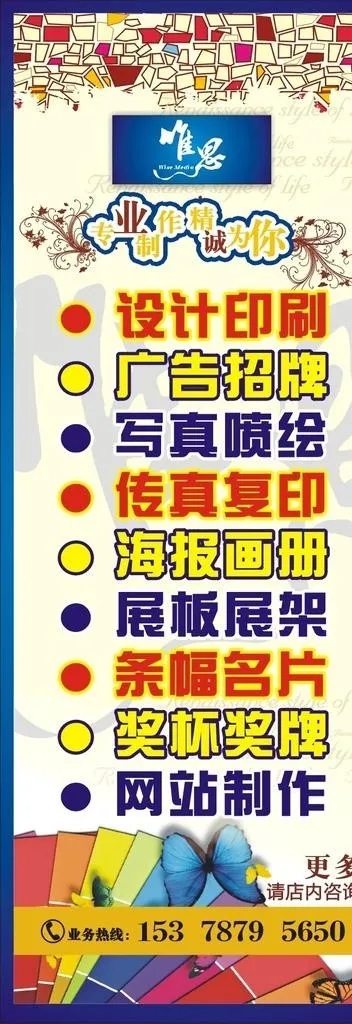 广告公司X展架模板图片cdr矢量模版下载