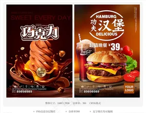 汉堡美食广告宣传冷饮海报设计图片
